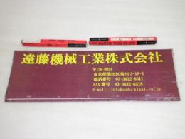 第一ツール ハンドリーマー Φ6.8㎜ 未使用品