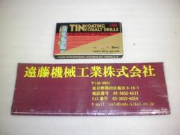 日立ツール チタンコーティングコバルトドリル 5本セット G-COSD 6.3 未使用品